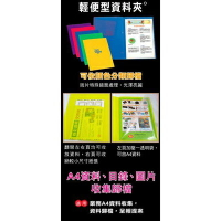 【文具通】雙用文件套 綠 HFE503G1