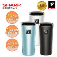 【SHARP 夏普】 IG-NX2T 好空氣隨行杯隨身型空氣淨化器