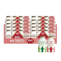 界界樂新品上市活力版乳酸菌飲料原味草莓味乳酸菌飲品100ml*20瓶