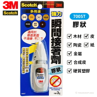 3M 強力瞬間接著劑 膠狀 7005T /一支入(定170) 瞬間膠 強力接著劑 快乾膠 強力膠 萬能膠 黏著劑 多用途 Scotch -明