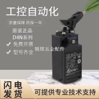 歐姆龍行程限位開關傳感器D4N-4172/9B31/112G傳感器質保 假一罰[領邦五金配件]
