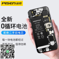 品勝適用蘋果12電池iphone13手機11pro 12pro 13promax 14大容量iPhonex xr xsmax換SE/6sp/7p/8plus德賽mini