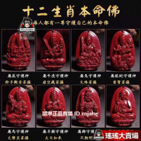 硃砂 佛牌 本命佛 硃砂吊墜 平安項鍊 本命佛項鍊八大守護神 本命佛 紫金砂吊墜 普賢菩薩 虛空藏菩薩