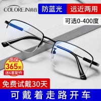 遠近兩用老花眼鏡男式高清防藍光自動調節度數智能自動變焦老花鏡