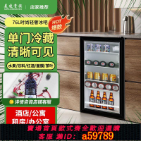 【台灣公司 可打統編】美凌冰吧工廠直發酒店公寓小酒柜冷藏柜小型出租房公寓展示柜冰箱