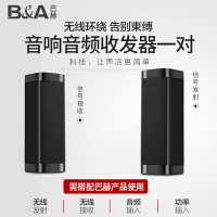 無線環繞音響音頻發射接收器一對家庭影院音箱收發器信號連接器