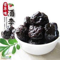 【酒李 600g】《易買健康堅果零嘴坊》