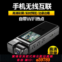 【台灣公司 可打統編】【16.7萬人收藏】攝像機高清騎行執法電動車記錄儀運動相機WiFi互聯錄音筆DV錄像機