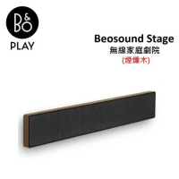 (贈10%遠傳幣)B&amp;O Beosound Stage 家庭劇院聲霸 煙燻木 Soundbar 公司貨