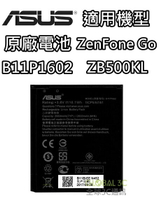 ASUS 華碩 B11P1602 原廠電池 Zenfone Go ZB500KL 5吋 / X00ADA 電池【APP下單9%點數回饋】