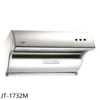 喜特麗【JT-1732M】80公分斜背式排油煙機(全省安裝)(7-11商品卡300元)