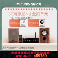 【台灣公司 可打統編】美之聲N4組合音響套裝全套家用電腦桌面功放藍牙惠威喇叭音箱一對