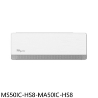 APP下單4%點數★東元【MS50IC-HS8-MA50IC-HS8】變頻分離式冷氣8坪(含標準安裝)(7-11商品卡1100元)
