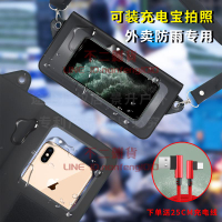 防雨專用手機防水袋 放充電寶可拍照特大號套 可觸屏包【不二雜貨】