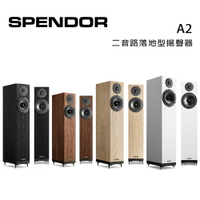 【澄名影音展場】英國 SPENDOR A2 二音路落地型揚聲器/對