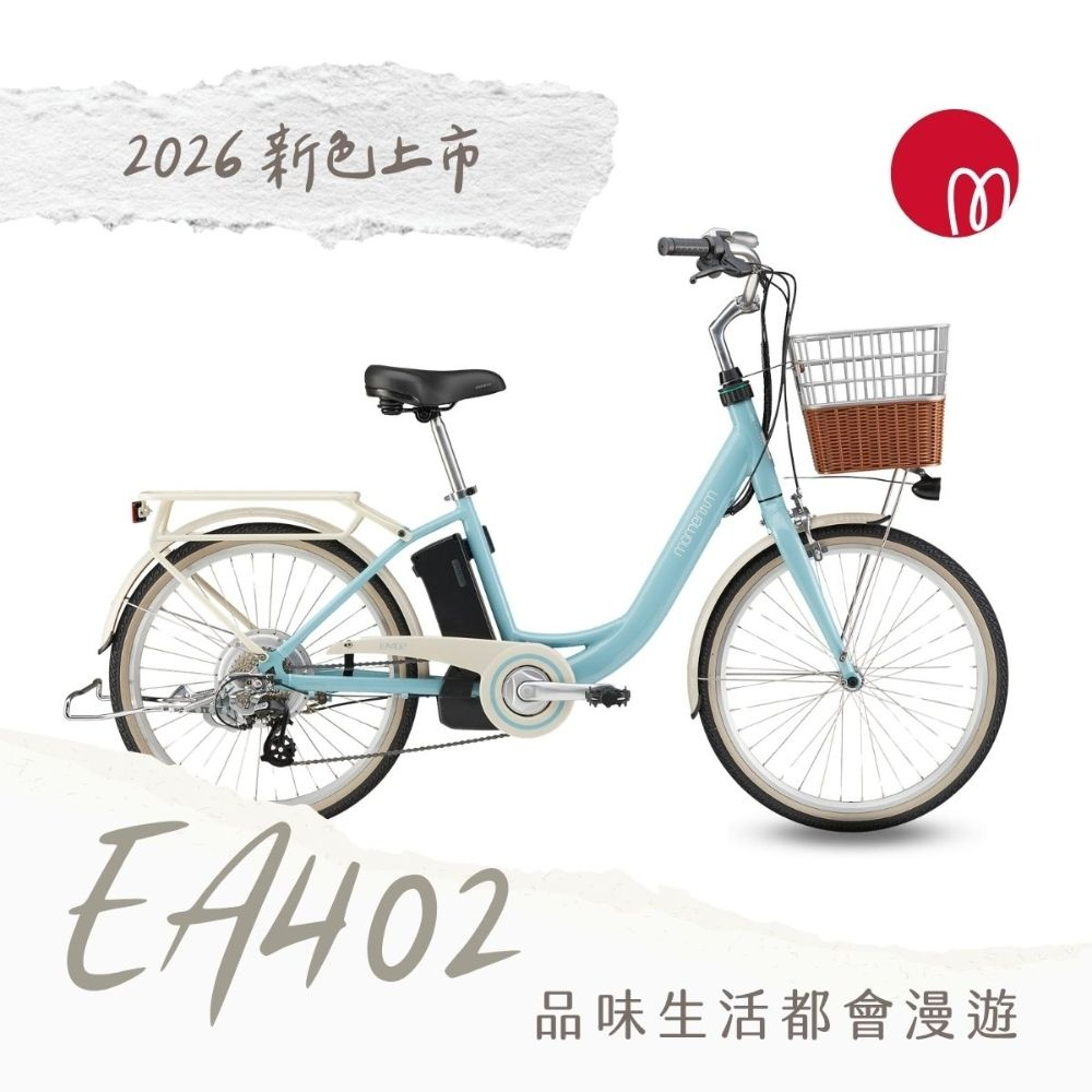 Giant電動 自行車 EA402的價格推薦 - 2026年10月 | 比價比個夠BigGo