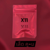 X11 ซลิม่า 5 แคปซูล อาหารเสริมเพื่อสุขภาพ