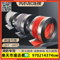 風機防火軟接紅色硅膠耐高溫風管軟接阻燃軟連接不銹鋼排煙管道