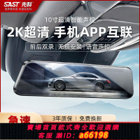 【台灣公司 可開發票】先科新款行車記錄儀高清夜視大屏前后雙錄倒車影像360度停車監控