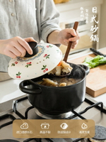 摩登主婦日式砂鍋煲湯燉鍋家用燃氣耐高溫煤氣灶專用陶瓷瓦煲湯鍋