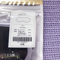 💯公司貨代購 妮芙露NEFFUL AS005新舒眠眼罩💤(負離子 健康衣 日本進口)