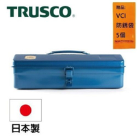 【Trusco】山型單層工具箱-鐵藍 Y-350-B 經典工具箱
