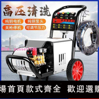 黑貓超高壓洗車機220v380v水泵洗車店養殖場大功率商用清洗機水槍