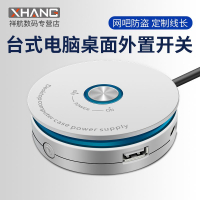 【台灣公司 超低價】祥航電腦桌面開關開機鍵外置usb按鈕臺式主機電源延長線外接啟動