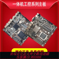 {台灣公司貨 可打統編}H110/B365/H510迷你ITX工控一體機主板廣告機H81/H61/HM65工控板