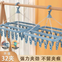 Thickened 32 Clips Multi-Clip Clothes Hanger Drying Rack Hanging Rack Multi-Functional Hotel Plastic