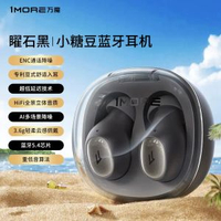 周杰倫代言1MORE藍牙耳機M10 無線入耳式 舒適運動耳機 香港行貨- 曜石黑★ENC通話降噪★HiFi全景立體音質2.0★雲感舒適佩戴 均碼