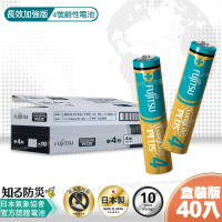 日本製 富士通長效型4號鹼性電池40入盒裝LR03LP