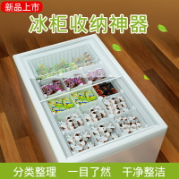 冰柜置物架冷凍分類隔離板內置分隔欄冰淇淋分隔冰箱凍肉分格盒子
