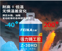 鑄工膠 ab膠 粘鐵膠水 金屬專用修補劑 高強度耐高溫不銹鋼鋁汽車油箱水箱暖氣片砂眼水管堵漏強力萬能電焊焊接膠