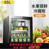 【台灣公司 可打統編】水果保鮮柜冰吧小冰箱帶鎖藥品紅酒冷藏箱客房保鮮箱飲料柜啤酒柜