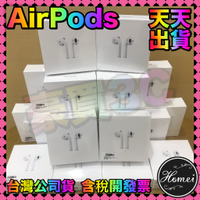 🎉現貨免運🎉Apple 蘋果 AirPods二代 真無線藍牙耳機 全新未拆 AirPods Pro 原廠保固公司貨