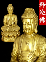 風水閣銅釋迦牟尼佛像擺件銅像供奉大日如來佛祖三寶佛藥師佛