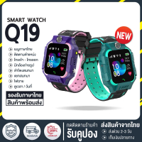 Smart Watch Q19 เมนูไทย นาฬิกาเด็ก นาฬิกา สมาร์ทวอท นาฬิกาสมาร์ทวอทช์ ใส่ซิมได้ นาฬิกาไอโม่ aimo imo ภาษาไทย ถ่ายรูป สมาร์ทวอท ไอโม่ ไฟฉาย โทรได้ แจ้งเตือนข้อความ GPS ติดตามตำแหน่ง Q19 ของเด็ก [พร้อมส่ง!] Q19-GREEN-สีเขียว One