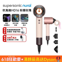 Dyson 戴森 Supersonic 全新一代吹風機 HD16 粉霧玫瑰 (無禮盒)