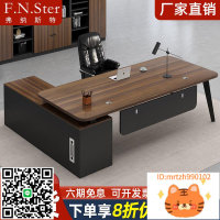 辦公桌老板桌簡約現代大班臺辦公室經理家具單人桌子電腦桌椅組合-淘淘屋