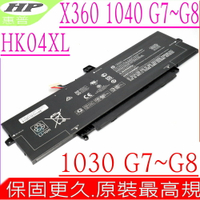 HP HK04XL 電池(最高規) 惠普 EliteBook X360 1030 G7 1030 G8 1040 G7 1040 G8 HSTNN-IB9J HSTNN-IB9H HK04054XL 