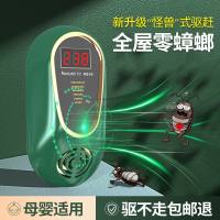 現貨免運！滅蟑螂 驅蟑螂 超聲波滅蟑螂藥強效全窩端家用室內一窩端殺蟑螂神器克星特效膠耳 八折下殺 特價出 可開發票 加客服賴享受巨額優惠