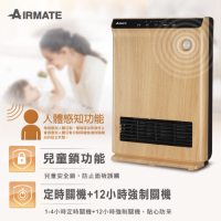 AIRMATE艾美特 2段速人體感知陶瓷式電暖器 HP12105R