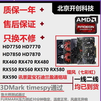 {保固一年 可打統編}拆機HD7750 7770 R9 270 HD7850 RX580 R7 360 R7 340X游戲顯卡