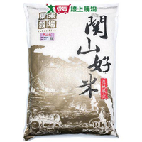 樂米穀場 台東關山好米(9KG)【愛買】
