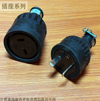 WJ2220 中間 插頭 T型 WJ7220B 中間插座 嶸光 20A 250V 橡膠套 橡皮套 電纜線 中間插座 母插座 母頭