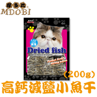 【MDOBI摩多比】高鈣減鹽小魚乾(200g/包)