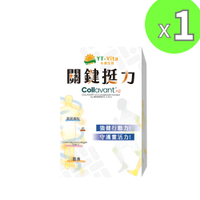 YT-Vita 關鍵挺力30粒膠囊 葡萄糖胺 UC2 微脂體薑黃 珊瑚鈣 非變性二型膠原蛋白 維骨力 靈活補鈣 台灣製造