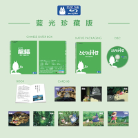 龍貓 珍藏版  藍光 BD
