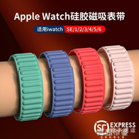 錶帶 【官方原配】iwatch6/SE表帶 蘋果手表表帶apple watch5/4/3/2代硅膠 快速出貨